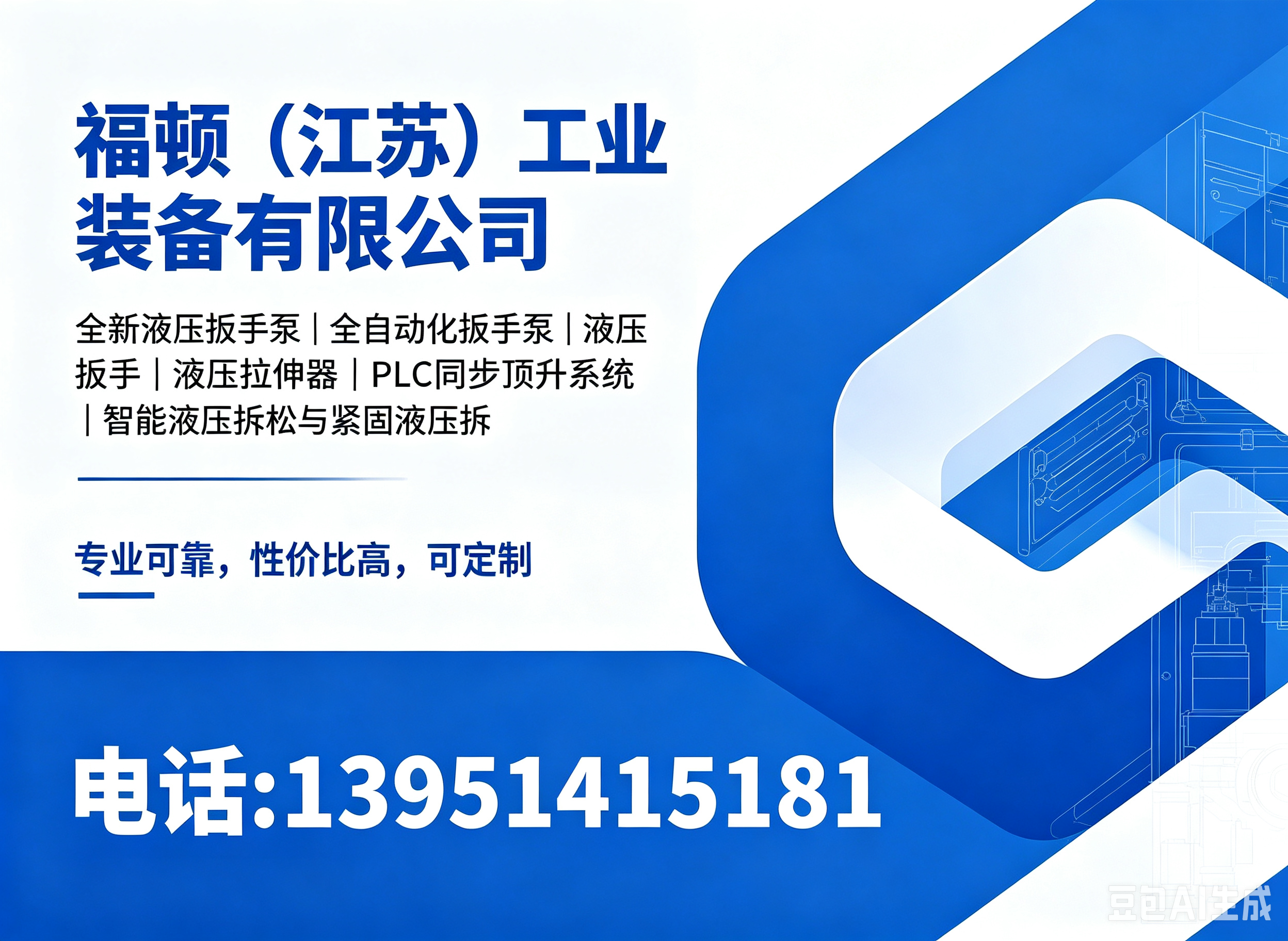 福顿常州线上分站